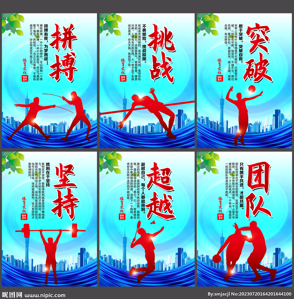 故事