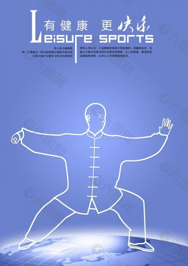 于个人健康 于个人健康